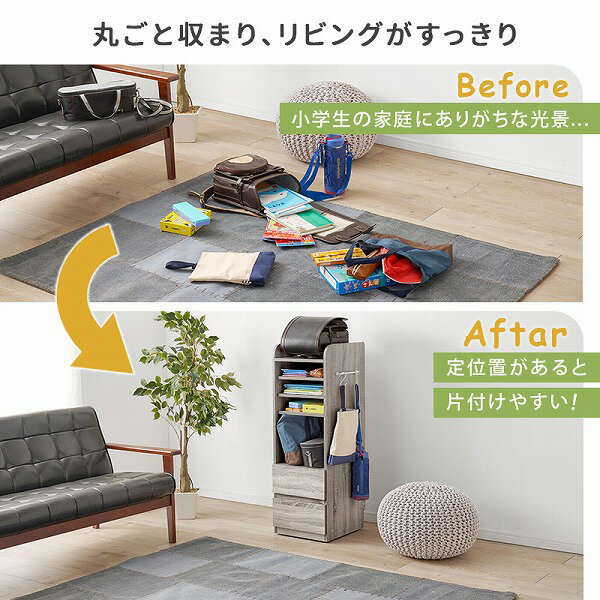 [ランドセルラック(Aタイプ)RCC-1640GY/NA/WS]ランドセル収納 リビング学習 子ども...