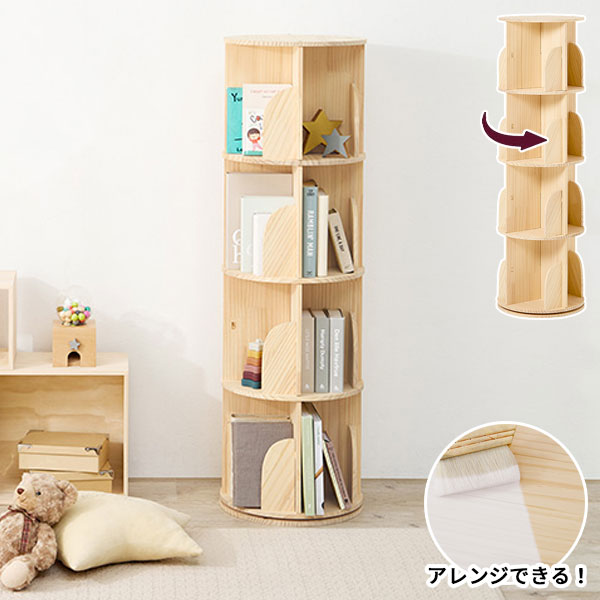 【★7%OFF★セール特価~6/12迄】[丸回転ラック 4段 MUD-6428NA] 本棚 収納 ブックラック コンパクト 回転式 おしゃれ シンプル ナチュラル 省スペース ディスプレイ 絵本 図書館 店舗