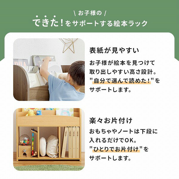 [絵本ラック RCC-1608] マガジンラック ブックラック 本棚 書棚 おしゃれ シンプル ナチュラル 白 かわいい 子供 キッズ 幅63 見せる収納 [2]