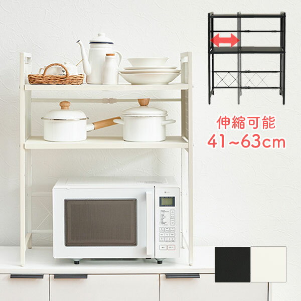 Slim Kitchen Racks - [伸縮レンジラック KR-3752] キッチンラック オープンラック 棚 収納 伸縮 幅調整 おしゃれ シンプル スタイリッシュ 2段 黒 白 整理 片付け