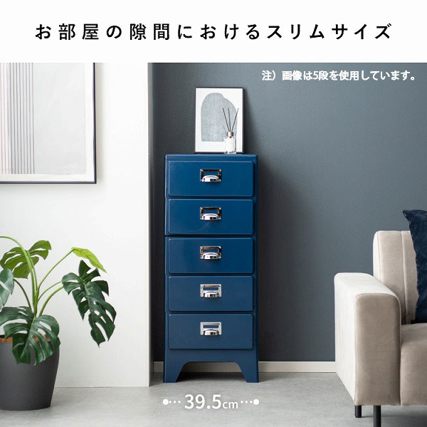[Cran クラン キャビネット CBN-H003] 収納 チェスト 隙間 コンパクト おしゃれ シ...