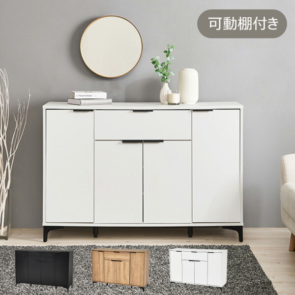 乐天商城 - キャビネット RCC-1539 DBR NA WH 幅120 大容量 上品収納 モダンデザイン 片付け 小物 サイド収納 引出し スライドレール テレビ台 ナイトテーブル　収納家具
