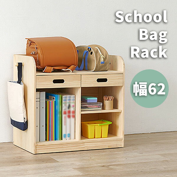 商品説明 サイズ(cm) W62（フック含む74）×D40×H60 カラー ナチュラル 材質仕様 主材：天然木 ・キャスター付き お子様が使いやすい高さだから毎日のお片付けが習慣に。 A4ファイルが入るブックエンド付きの収納や引出しがあり場所を決めて収納可能。 無塗装の木材なのでDIYやお子様に合わせたアレンジも可能。 送料 送料無料 ただし、北海道、沖縄、離島、その他一部地域は追加料金がかかります。お気軽にお問合せ下さい。