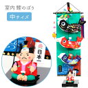 こいのぼり 室内用 おしゃれ 室内 鯉のぼり コンパクト マンション アパート ちりめん 吊るし飾り 置物 室内用鯉のぼり 五月人形 つるし飾り 端午の節句 【桃太郎鯉のぼり 中】 数量限定
