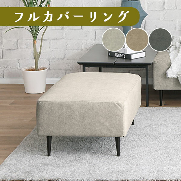 [SERIO(セリオ) スツール] オットマン ロースツール おしゃれ シンプル ナチュラル...