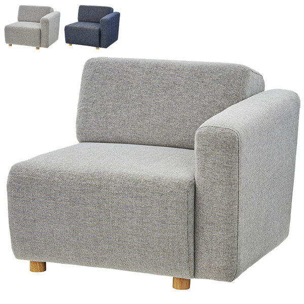 ソファ ソファー 1P 1人掛け 幅80 1人用 おしゃれ シンプル ナチュラル グレー ネイビー キューブ 片肘ソファ 向かって右肘 SS-118 GYD/NVD