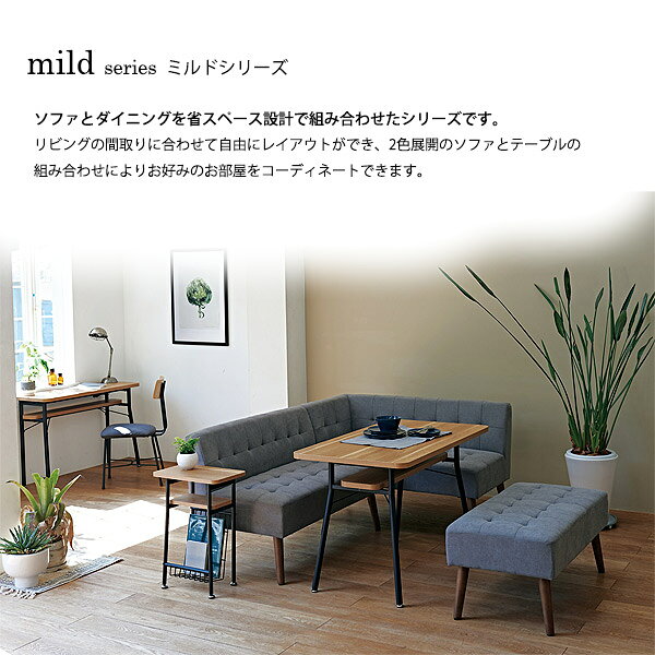 ソファ 【 mild (ミルド) アームソファ (左肘) MLD-LS001L (DBL・GR) 】 椅子 イス 2人掛け 2人用 ソファ 省スペース スタイリッシュ [3]