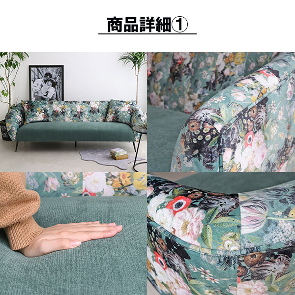 【感謝祭限定!確率1/2で最大100%ポイントバック】 ソファ 3人掛け クッション付き 幅200cm 花柄 おしゃれ かわいい 可愛い ファブリック 3Pソファー 2.5人掛け 三人掛け NTR ナチュリア 3Pソファ [2]
