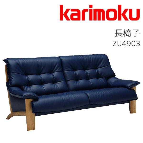 【マグネットプレゼント】3Pソファ 3人掛け 三人用 ソファ 長椅子 リビング シンプル モダン カリモク karimoku 【ZU4903】