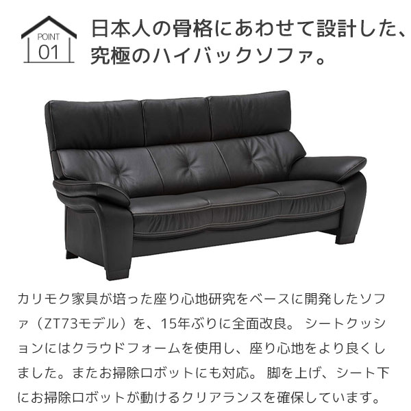 【マグネットプレゼント】3Pソファ 長椅子 ソファ 3人掛けソファ 三人用 革張り 長椅子 リビング 本革 オーク材 カリモク karimoku ネオスムース クラウドフォーム 【ZW7303】 [2]