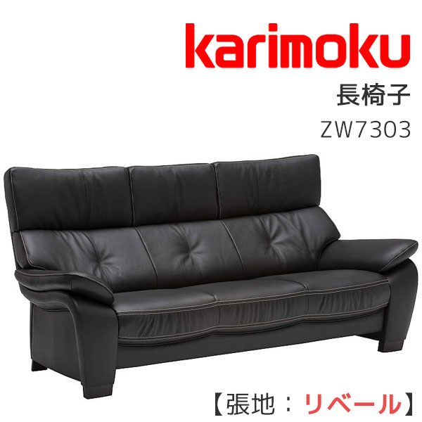 【マグネットプレゼント】3Pソファ 長椅子 3人掛け ソファ 三人用 リビング オーク材 革張り 長椅子 本..