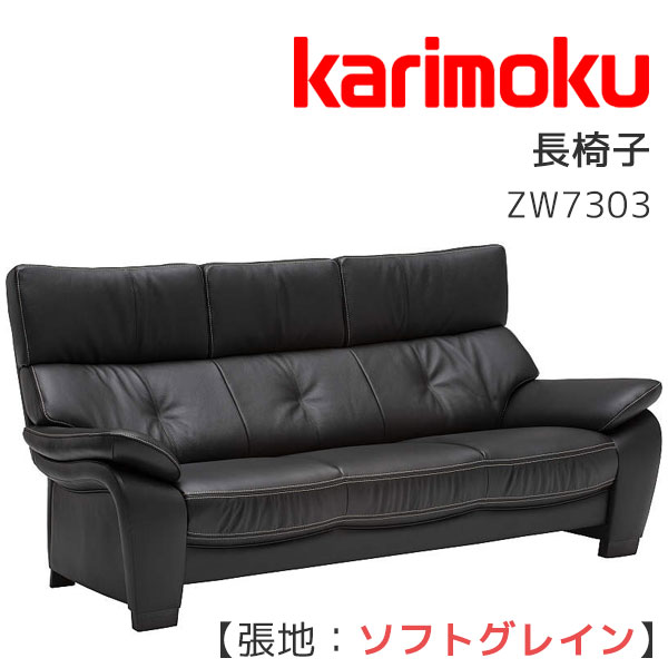 【マグネットプレゼント】3Pソファ 長椅子 ソファ 3人掛けソファ 三人用 革張り 長...