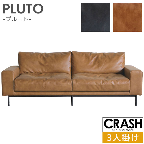 Leather - PLUTO プルート 3人掛けソファ 3Pソファ スーパーレザーテックス スチール 幅198 カバーリング仕様 COMFORM 【クラッシュ】