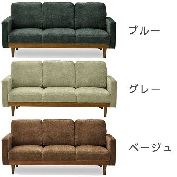 3人掛けソファ 3Pソファ リビング ソファ ファブリック ホワイトアッシュ ファブリ...