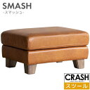 SMASH スマッシュ スツール オットマン レザーテックス 幅76 ファブリック ウレタンフォーム 【COMFORM】【CRASH CRASH PROJECT】