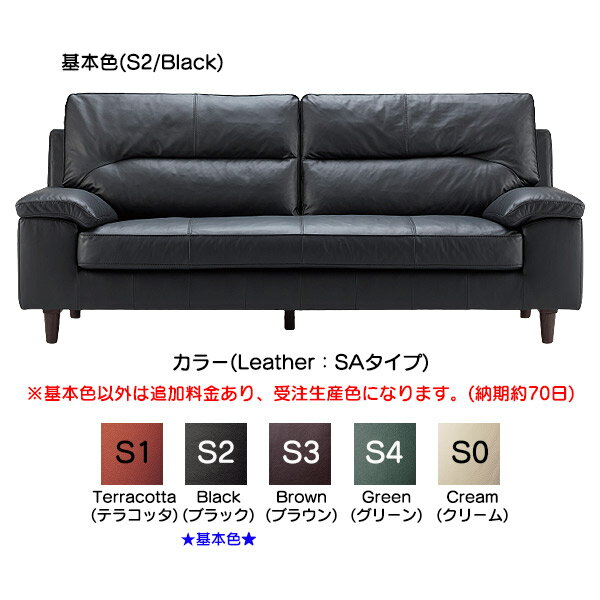 ソファ 3Pソファ 三人掛け SALSA SOFA ハイバックローアームタイプ W2000 幅200 Leather SAランク リビングソファー 選べるカラー