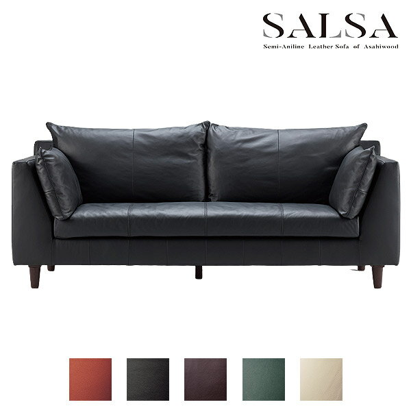 ソファ 3Pソファ 三人掛け SALSA SOFA サイドクッションタイプ W2000 幅200 Leather SAランク リビングソファー 選べるカラー