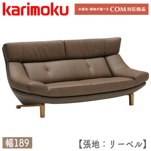 【マラソン限定!確率1/2で最大100%ポイントバック】 ◆購入特典付き◆ カリモク karimoku ソファ 長椅子 2人掛け 2Pソファ 二人用 リビング オーク材 革張り 本革 リーベル 高級感 シック レザー 【ZU4622】2人掛椅子ロング(幅1890) 【マラソン限定!確率1/2で最大100%ポイントバック】 ◆購入特典付き◆ カリモク karimoku ソファ 長椅子 2人掛け 2Pソファ 二人用 リビング オーク材 革張り 本革 リーベル 高級感 シック レザー 【ZU4622】2人掛椅子ロング(幅1890)