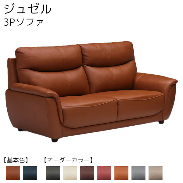 楽天市場】sofit（ソファ｜ソファ・ソファベッド）：インテリア・寝具