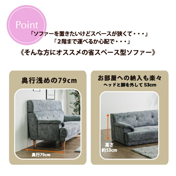 [レオ 2人掛ソファーGY/BE]ソファ 2人掛け 二人 省スペース ヘッド取り外し シンプ...