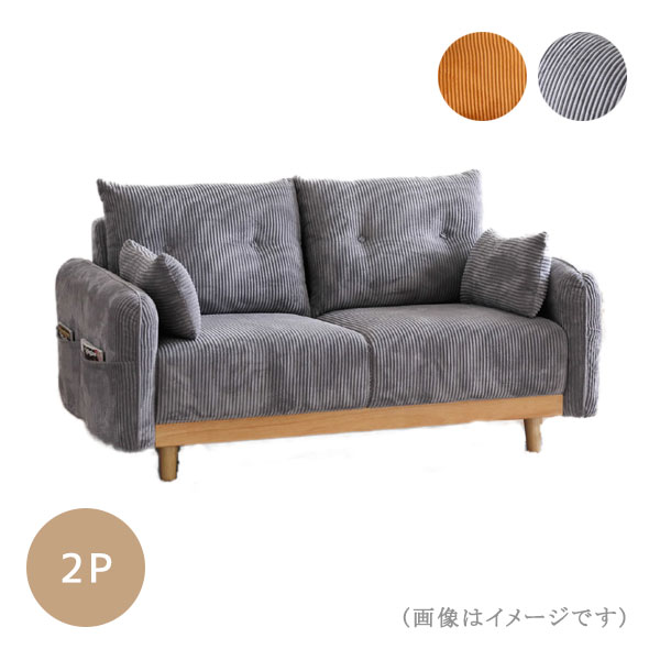 乐天商城 - 【SATRIA(サトリア) 2Pソファ YL/GRY】2人掛け 2人用 脚付き お掃除ロボット対応 収納ポケット付き おしゃれ シンプル コンパクト ローソファー アームレスト