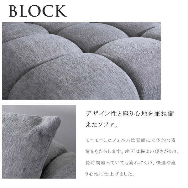 【BLOCK(ブロック) 1.5PソファR/L BK/GRY】1人掛け 1人用 脚付き モコモコフォルム リビング 一人暮らし シンプル おしゃれ アームレスト 背もたれ [2]