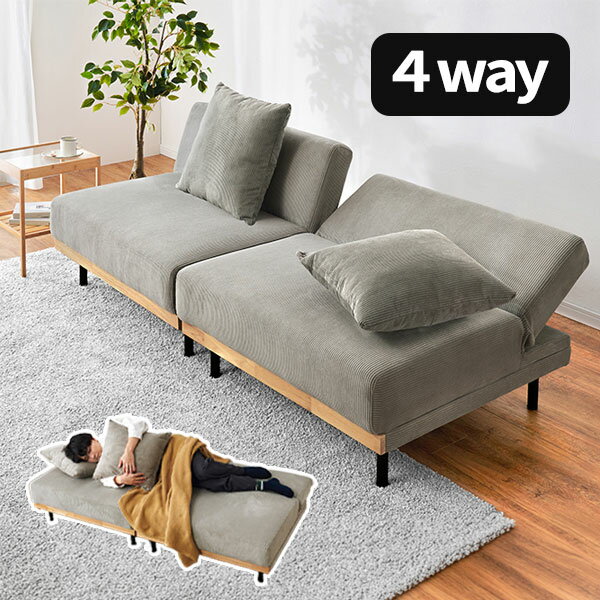 楽天市場】ゆったりくつろぎ4wayソファーベッドの通販