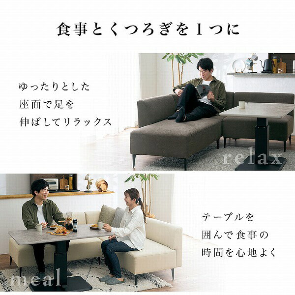 [ダイニングソファ3点セット リグ CGY-3S/IV-3S] ソファー 組み換え L字 おしゃれ ...