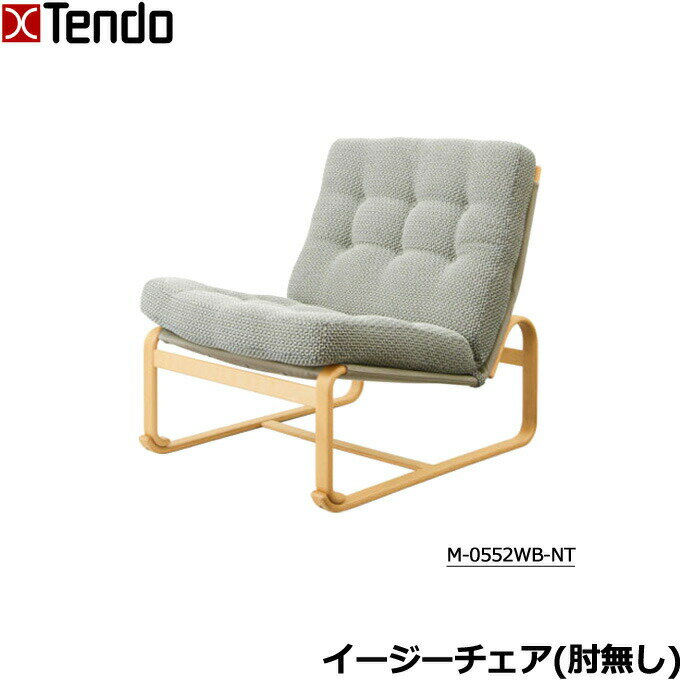 楽天市場】天童木工 イージーチェアの通販 楽天市場】天童木工 イージーチェアの通販