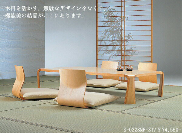 天童木工 座卓 幅121cm バチ脚 リビングテーブル ローテーブル 食卓 和室 和風 木製 乾三郎 S-0228KY-NT/S-0228KY-KB [2]