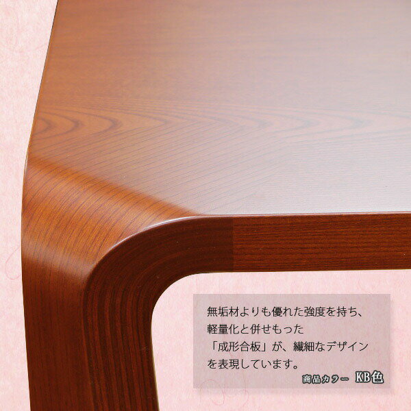 天童木工 座卓 幅121cm バチ脚 リビングテーブル ローテーブル 食卓 和室 和風 木製 乾三郎 S-0228KY-NT/S-0228KY-KB [3]