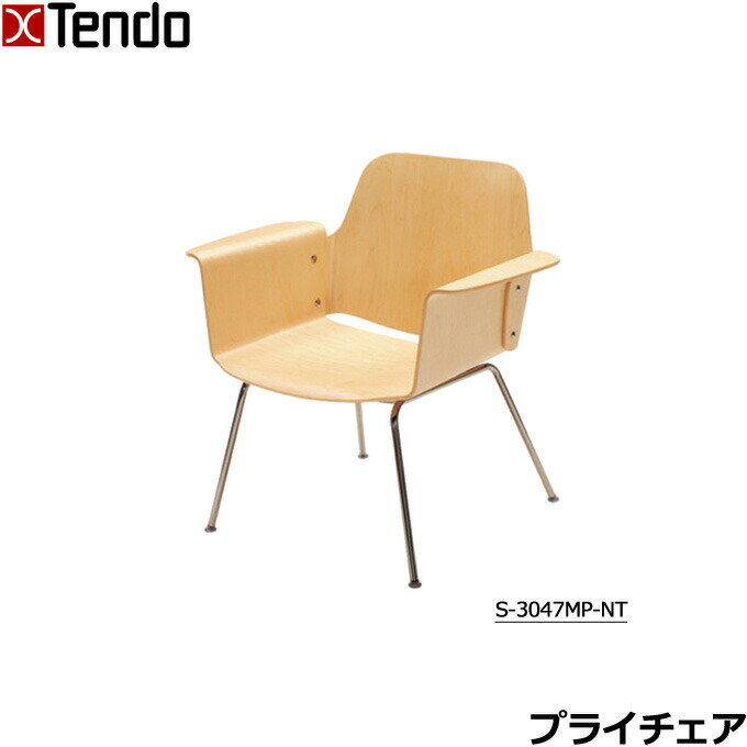 【12/12値上げ予定】 天童木工 プライチェア ダイニングチェア 椅子 イス いす ダイニング リビング オ..