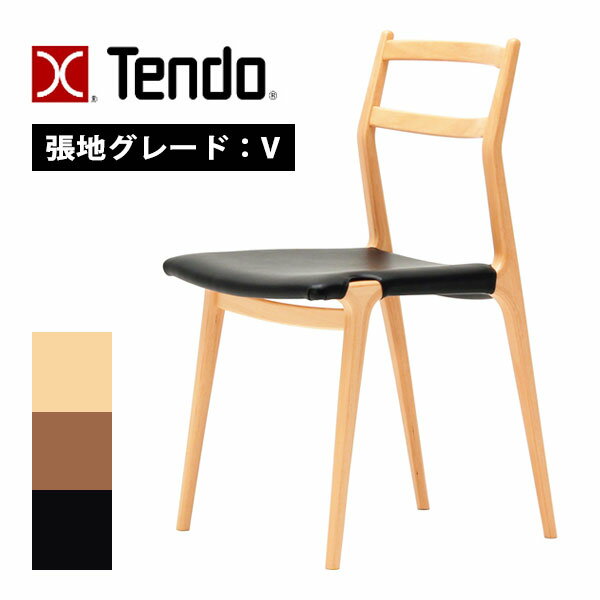 天童木工 [チェア T-5513WB-NT/BW/BX 張地V] インパラ 椅子 イス ダイニングチェア おしゃれ シンプル ナチュラル 高品質 成形合板 軽量 黒 ホテル カフェ