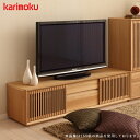 カリモク TV台 テレビボード スリットデザイン【QU6067MK/MH/MS/ME (縦桟扉 高さ40) テレビボード】karimoku スタイリッシュ/高級感/おしゃれ/機能的/受注生産