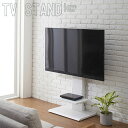 壁掛け風アングルテレビ台 ロータイプ モニタースタンド 壁寄せ 背面収納 ロー 76749(ブラック)/87845/(ホワイト)/98941(ナチュラル)(3)