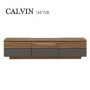 テレビボード テレビ台 ロータイプ TV台 TVボード 引き出し 収納家具 おしゃれ CALVIN カルヴィン 150TVB