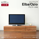 テレビ台 テレビボード TVボード TV台 ローボード 180cm幅 収納 引き出し フラップ扉 木製 日本製 国産 Elba Ozio エルバ オッジオ テレビ180L チェリー(CN)