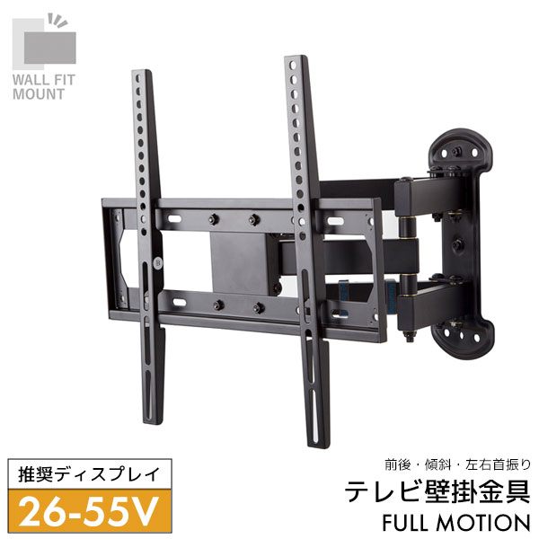 WALL FIT MOUNT ɳݤ ƥɳݶ 巹 󿶤 ʿĴ 26-55Vб FLM-001-BK