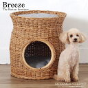 ペットハウス【Breeze GK132MER ペットハウス】 ペットベッド 籐 ラタン クッション付 通気性 完成品 雑貨 ナチュラル 軽い おしゃれ かわいい