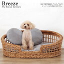 ペットベッド【Breeze GK131MER ペットベッド】ペットカドラー 籐 ラタン クッション付 通気性 完成品 インテリア 雑貨 ナチュラル 軽い おしゃ...