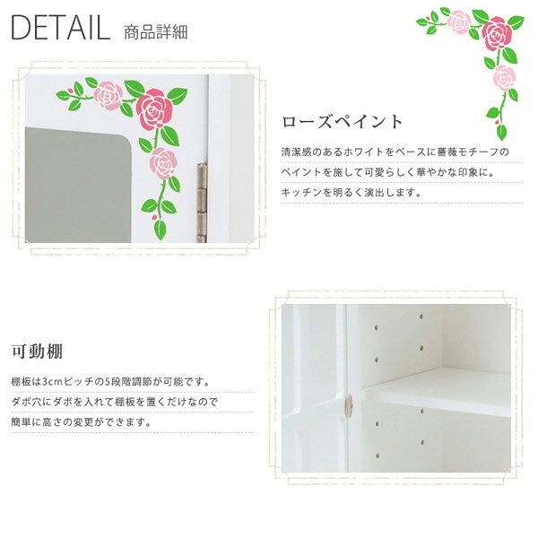 【マラソン限定!確率1/2で最大100％ポイントバック】 調味料ラック【MUD-7130WH】ガラスケース カントリー風 おしゃれ 調味料入れ カウンターケース ダイニング収納 カウンター収納 キッチン収納 カフェ収納