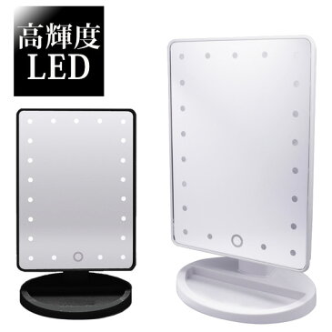 ミラー 鏡 卓上ミラー ライト付ミラー 【LEDライティングミラーLA】高輝度LED 乾電池式 ミラー角度調整可能 おしゃれ/メイク用/かがみ/ライト付