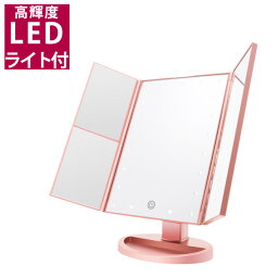 LEDライト付ミラー コスメミラー 三面鏡 コンパクト 【LED拡大メイクミラーダブルドアー217】ライト付 乾電池式 おしゃれ/メイク用/エコ