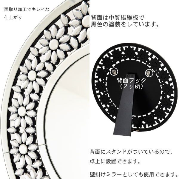 【New丸型ミラー フラワー (DS-023)】ウォールミラー 丸 かがみ 鏡 花 壁掛 おしゃれ ミラー 玄関 洗面台 直径60 MIRAYU