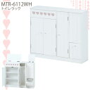 トイレラック MTR-6112WH ホワイト色にピンクのハートがカワイイ ラック トイレットペーパー・掃除道具などの収納に