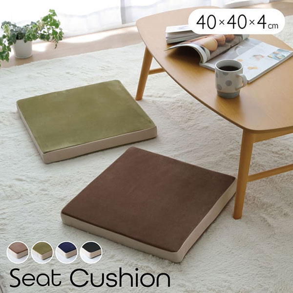 Rakuten - クッション 無地 もっちり シート 40×40cm リビング チェアクッション 低反発
