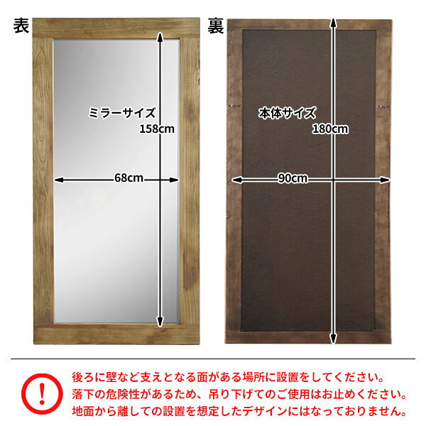 ミラー 全身鏡 姿見 古材 アンティーク調 完成品 アルミラー 90×180 [3]
