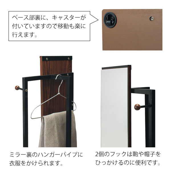 ハンガー付ミラー [HM-400] ハンガー付き ミラー 鏡 姿見 全身 ハンガーラック フック付き 隠しキャスター付き [2]