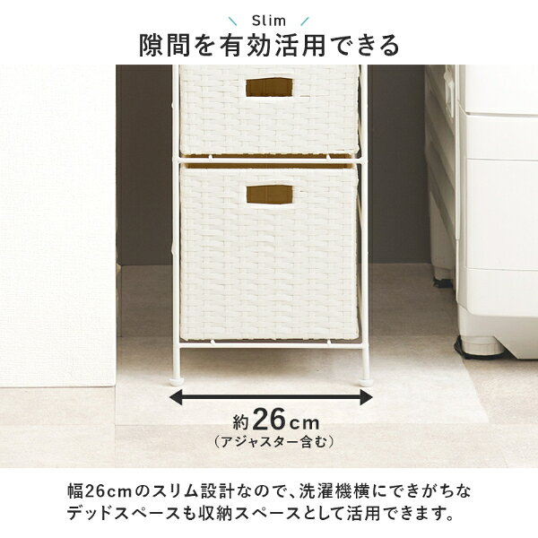 高さ154cm ランドリーチェスト RAN-2461DBR/GY/WH ラタン調 サニタリールームすき間収納 防水素材 オープン棚 脚付き がたつき防止アジャスター付 [2]