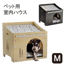 ペット用 室内用 ハウス 家 おうち ベッド 組立 簡単 house おしゃれ シンプル 室内犬 小屋 犬小屋 ネコ 猫 うさぎ 寝床 [DH-2-M] ブラック/ナチュラル